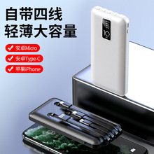 批发自带四线3c认证充电宝20000毫安大容量移动电源礼品定制logo