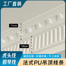 法式pu线条吊顶装饰条石膏线双眼皮钢琴线虎头线顶角线屋顶阴角条