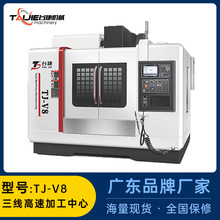 台捷精机源头厂家高速高零件机V8日本三菱三线滑轨立式加工中心机