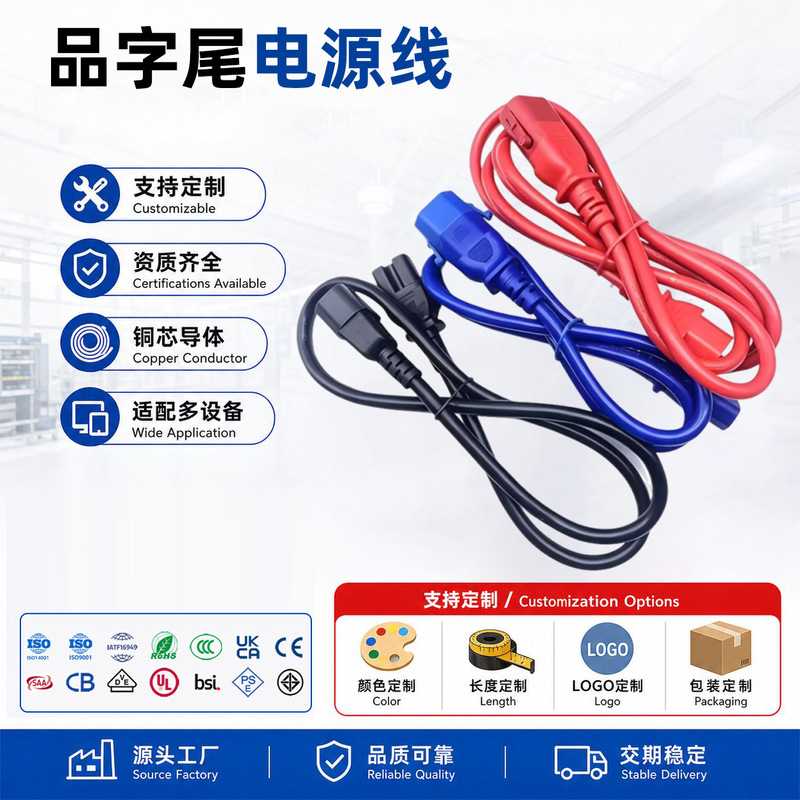 Pdu Power Connection Cable C13 to C14 with Lock P-Lock Chassis Power Cable Ups Server Extension Cable with Lock