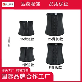 收腹带收腰带;塑身上衣;塑身连体衣