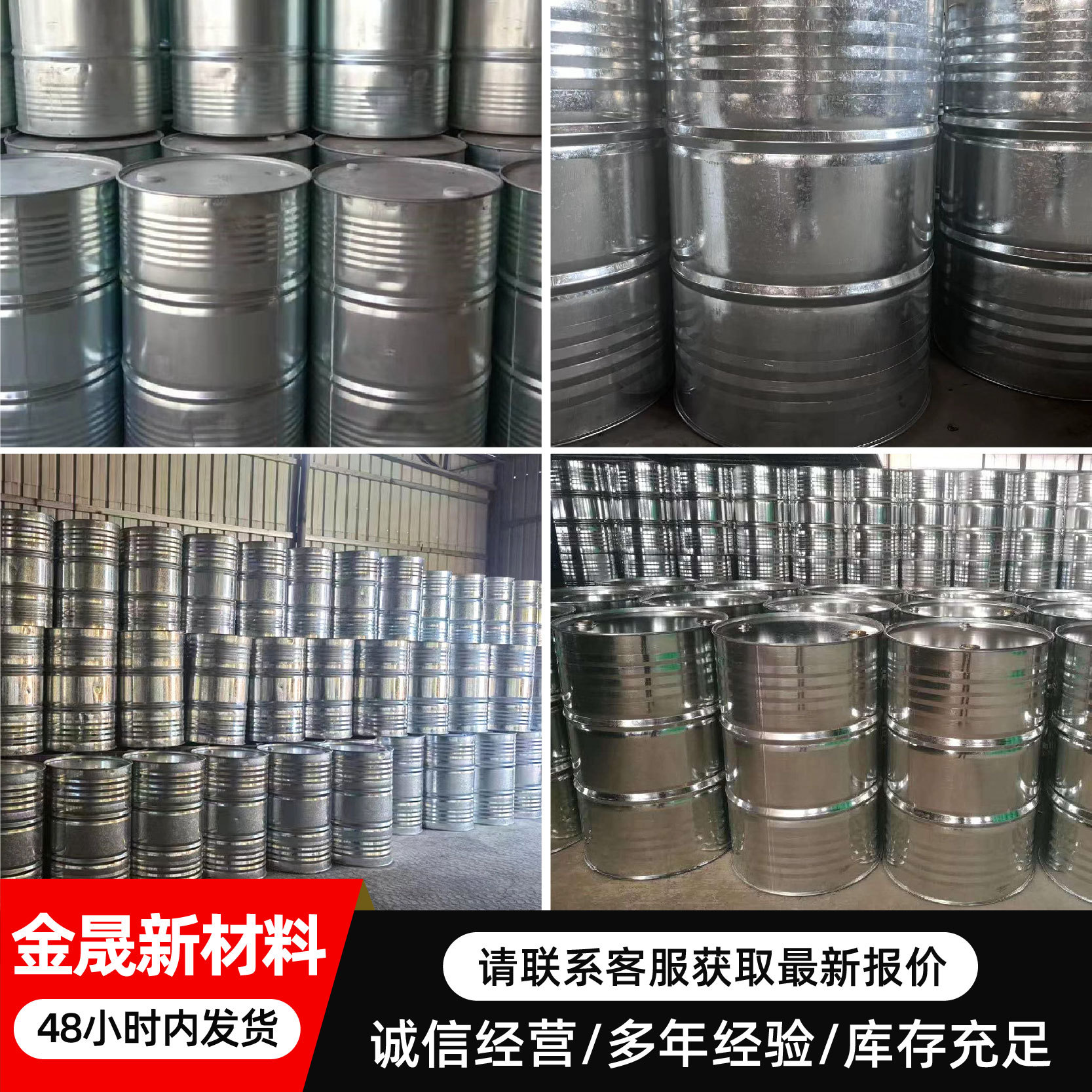 丙二醇 化妆品级表面活性剂 增塑剂保湿剂 抗冻剂原料丙二醇