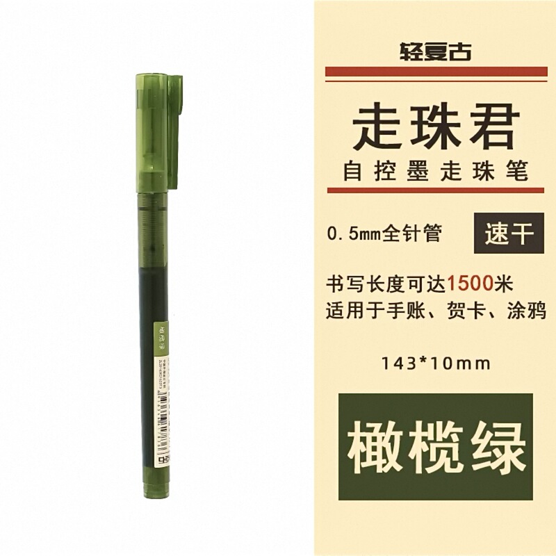 点石レトロ直液式ボールペンカラー中性ペン|undefined