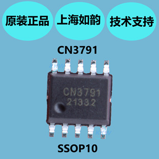 CN3791 is a lithology charging chip, SSOP10 package, battery technical overvoltage protection