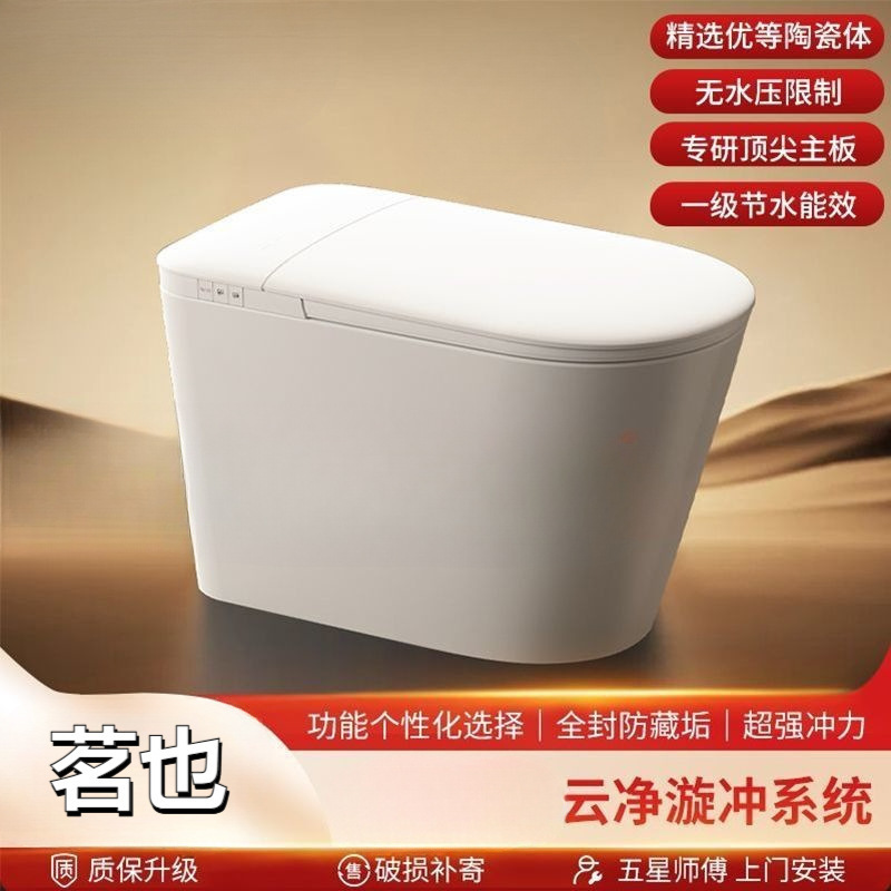 Smart Aromatherapy Foam Shield Automatic Flip-Top Flushing Seat with Heating for Home Bathroom Toilet