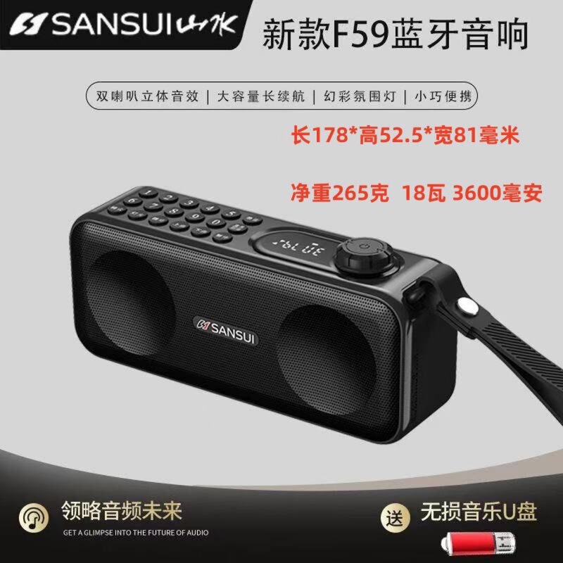 Shanshui F59 Bluetooth スピーカー 2025 新しいラジオプラグインデュアル TF カードプレーヤーサブウーファーデュアルスピーカーオーディオ|undefined