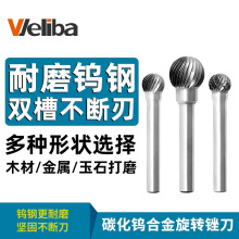电磨头钨钢铣刀钨钢打磨头硬质合金旋转锉 金属打磨头D型厂家批发