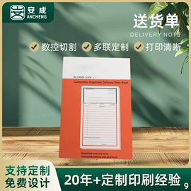 商业票据;信息商业用纸;单据/收据
