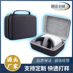 厂家批发VR眼镜盒便携式eva收纳包旅行耐磨防水抗震收纳盒定制