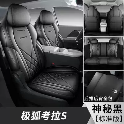 Specifically designed seat cushion and car seat cover for the Arcfox Koala S, suitable for all seasons, breathable and odorless (Modelə uyğun (Original) oturacaq örtükləri) - mysterious-black-standard-edition-note-the-model-year