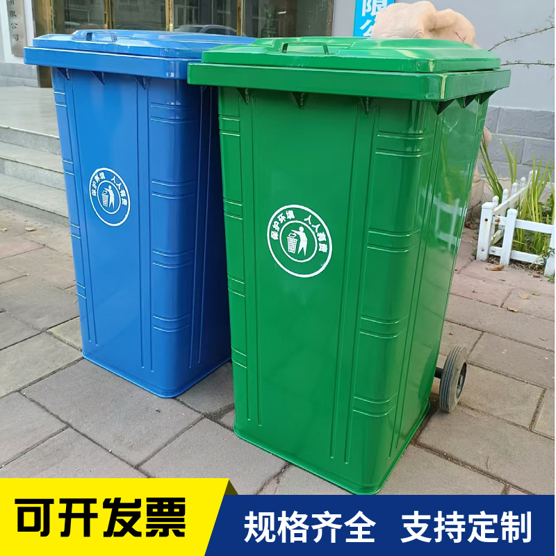 240升挂车铁皮垃圾桶 现货镀锌板垃圾箱 户外分类垃圾桶生产厂家