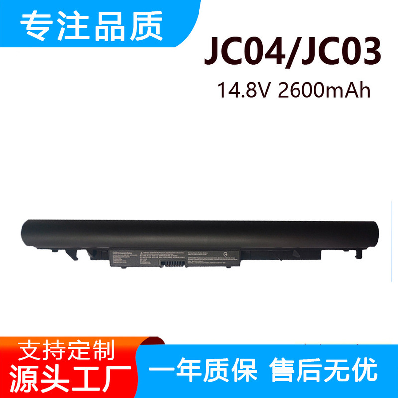 Suitable for Hp Tpn-W129 W130 Q186 Q187 C129 C130 Jc04 Jc03 Battery