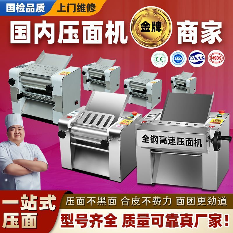 台式电动不锈钢高速揉面包子拉面馒头静音压面机商用兰州新款小型