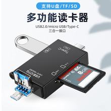 lightning转USB3.0读卡器Type-c电脑安卓鸿蒙OTG手机六合一转换器