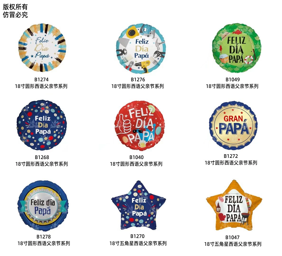 18-дюймовый алюминиевый шар на День отца в западном стиле с пятиконечной звездой, 2022 украшение для вечеринок, алюминиевая фольга, круглый воздушный шар, трансграничный