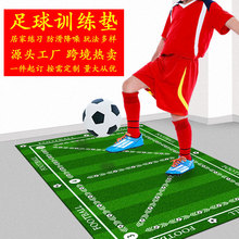足球步伐训练垫防滑垫室内运动脚步控球垫室内外隔音减震健身地垫