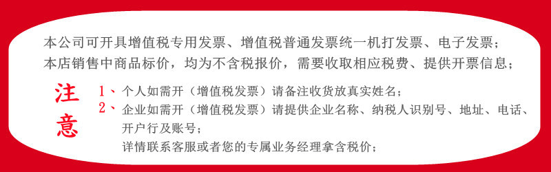 发票说明-1