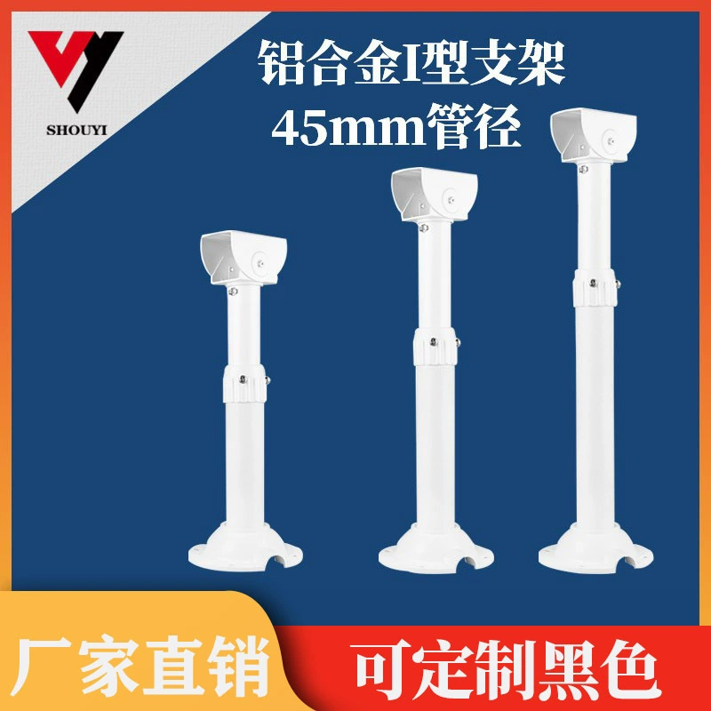 Кронштейн для телескопической камеры наблюдения из алюминиевого сплава Кронштейн для утиного клюва I-образная Стрела/вертикальный монтаж Внутренний и наружный кронштейн