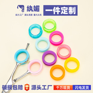 纨媚厂家直供剪刀指环圈硅胶指环套理发店美容美发剪刀手指保护套-阿里巴巴