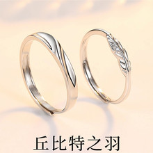 丘比特之羽情侣对戒指情侣款女一对小众情人节七夕礼物送男友女友