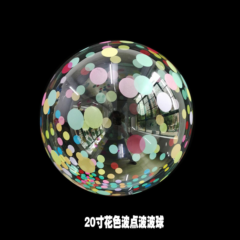 20寸花色波点波波球