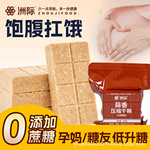 洲际无蔗糖蒜香压缩干粮压缩饼干代餐饱腹长保质期应急储备食品