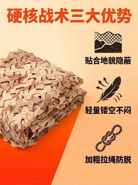 San Chen Hunter New Desert Camouflage Net, Decorative Net, Anti-Aerial Photography Sunshade Net, Greening Net, Decorative Net, Sunshade Net