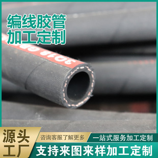 Nitrile Low-Pressure Rubber Hose, Three-Layer Two-Wire Hydraulic Oil-Resistant Hose, Diesel Gasoline Hose, Fuel Hose, Oil-Resistant and Pressure-Resistant Rubber Hose