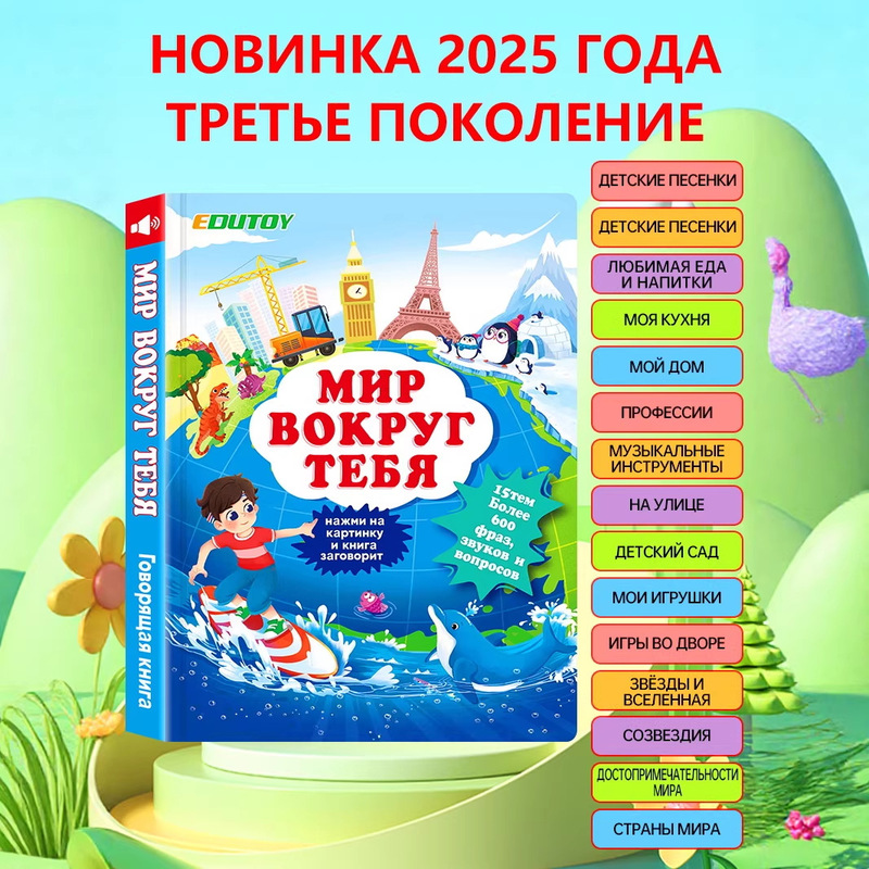 Cross-Border Early Education Children's Russian Sound Book with Finger Sounds Tiktok Russian Language Early Education Toys for Children