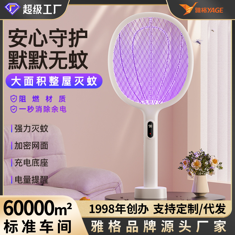 Smart electric mosquito swatter dual-purpose mosquito killer USB rechargeable household electric mosquito swatter mosquito killer 2-in -1 cross-border mosquito catcher