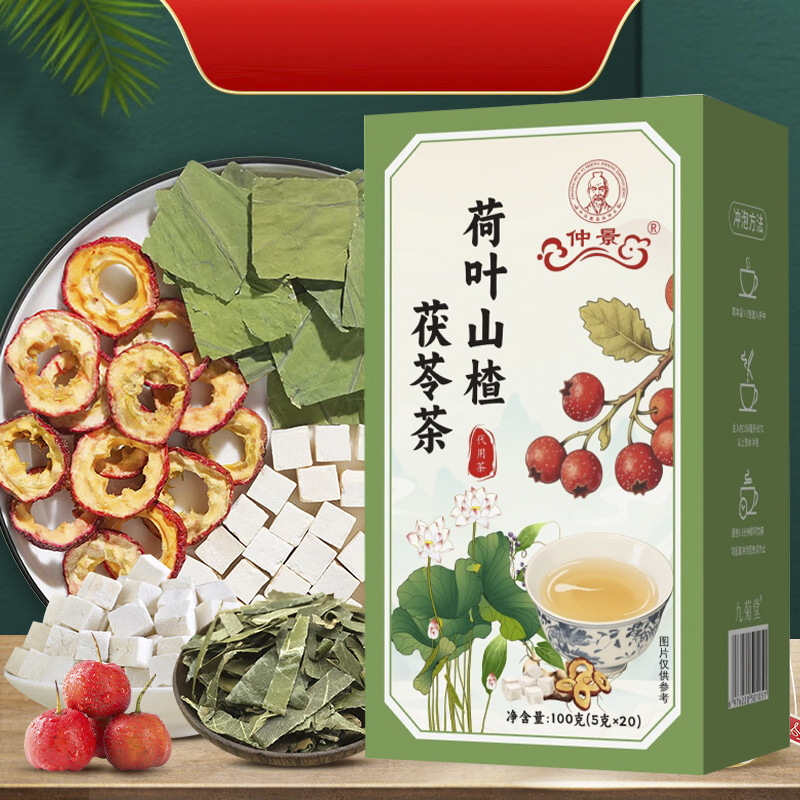 中京黄耆、みかんの皮、サンザシ茶、蓮の葉、黄芽スープ、桑の葉、酸梅スープ、在庫あり、工場から直接購入可能、数量はお問い合わせください。|undefined