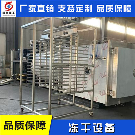 宠物冻干机 家用冻干机 冻干机品牌 冻干机器 进口冻干机