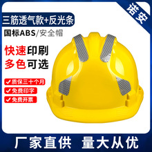 ���؇��˼Ӻ���ҽ��Bʩ�����o�^���ڱ�͸��ӡ�ַ��ⰲȫñ