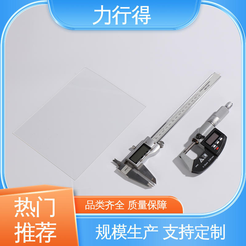 优质供应 使用寿命长 茶色亚克力板 印刷折弯深加工 绝缘 力行得