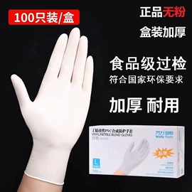 通用手套;一次防护手套;其他足部防护