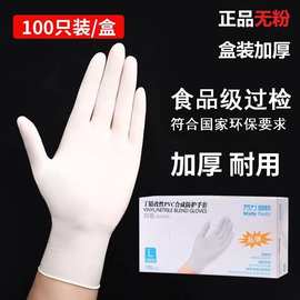 一次性丁腈乳胶pvc手套餐饮防护厨房洗碗加厚防油防水橡胶批发