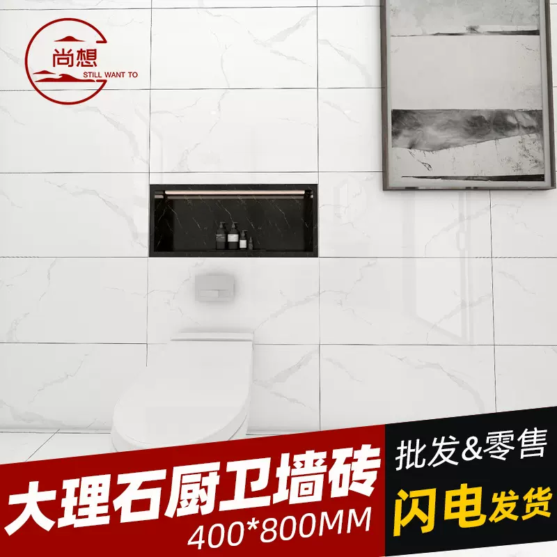 厂家定制出租房厂房内墙瓷砖400*800通体大理石瓷砖厨房卫生间砖