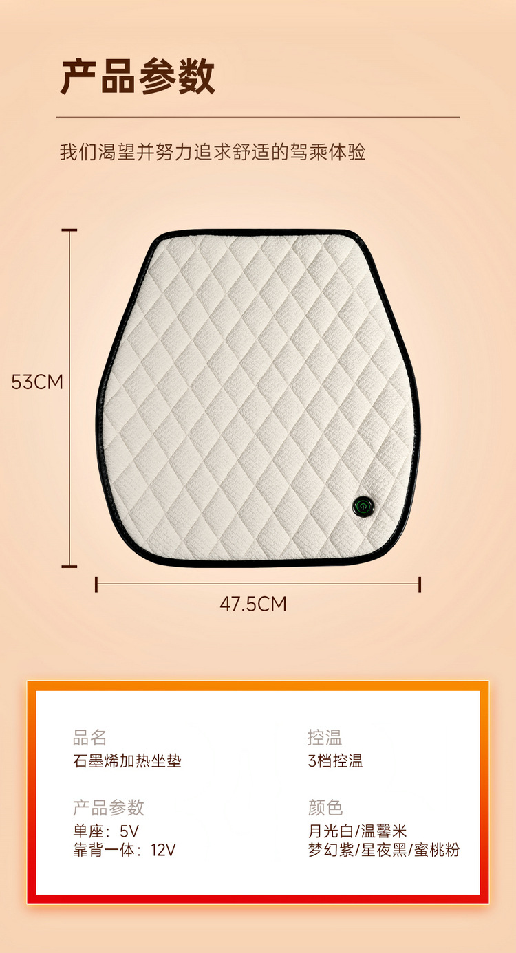 New car heated cushion wholesale winter plush cushion 12V24V universal car usb electric heating cushion