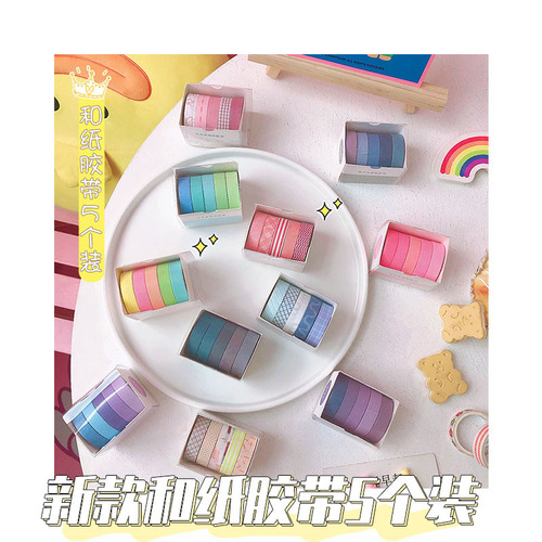 Mu Qixi Cartoon Washi Tape Set Girly Heart Macaron Handbook Sticker Student DIY Decoration Sticker