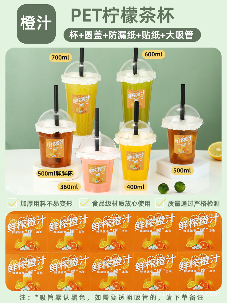 360ML; 컵 + 원형 뚜껑 + 오렌지 주스 스티커 + 대형 빨대 + 누출 방지 종이;