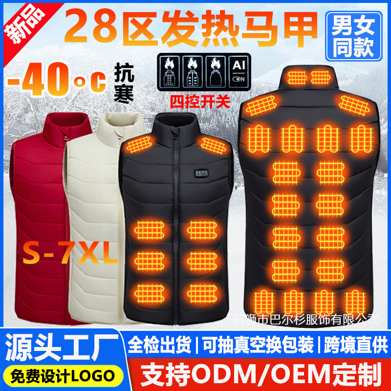 New Model 28-Zone Heated Vest for Men and Women, Large Size, Thickened, Warm, Smart USB Four-Zone Electric Heating Vest