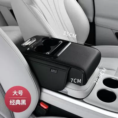 Rechargeable car armrest box with Armrest box - rechargeable-model-black