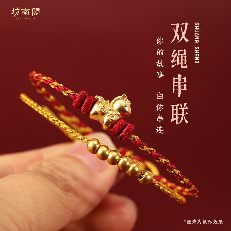 Wearable Gold Pony Accessories DIY Red Rope Bracelet Double Rope Ultra-Fine Braided Zodiac Year Bracelet Semi-Finished Design