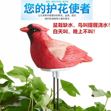 跨境热销植物盆栽土壤湿度报警仪花盆水分传感器工艺品动物报警器