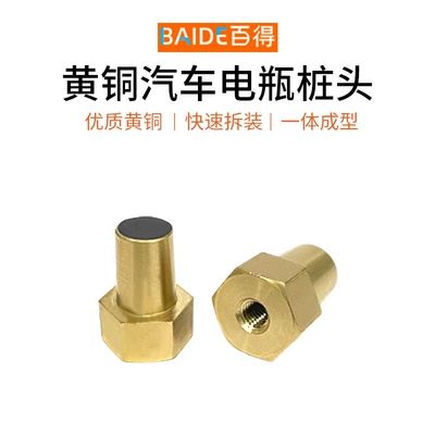 Internal thread M6M8 brass small Head connector car battery pile copper head high quality modified battery pile head