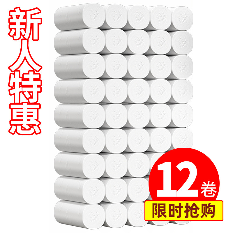 Newcomer Special 12 Rolls of Toilet Paper, Household Thickened Paper Towels, Kitchen Paper Towels, Napkins, Wholesale Toilet Paper