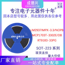 LM2937IMPX-3.3/NOPB MCP1703T-3302E/DB RT9183-33PG SOT-223