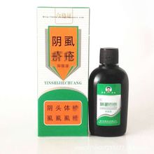 【一件代发】仲景 阴虱擦剂 阴虱 60毫升正品批发量大从优