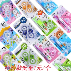 修正带;卷笔刀削笔器;文件袋