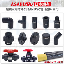 ASAHI����cleanpvc���^�����ͨ���m������ֱͨ��Ĥ�y�TC-PVC���y